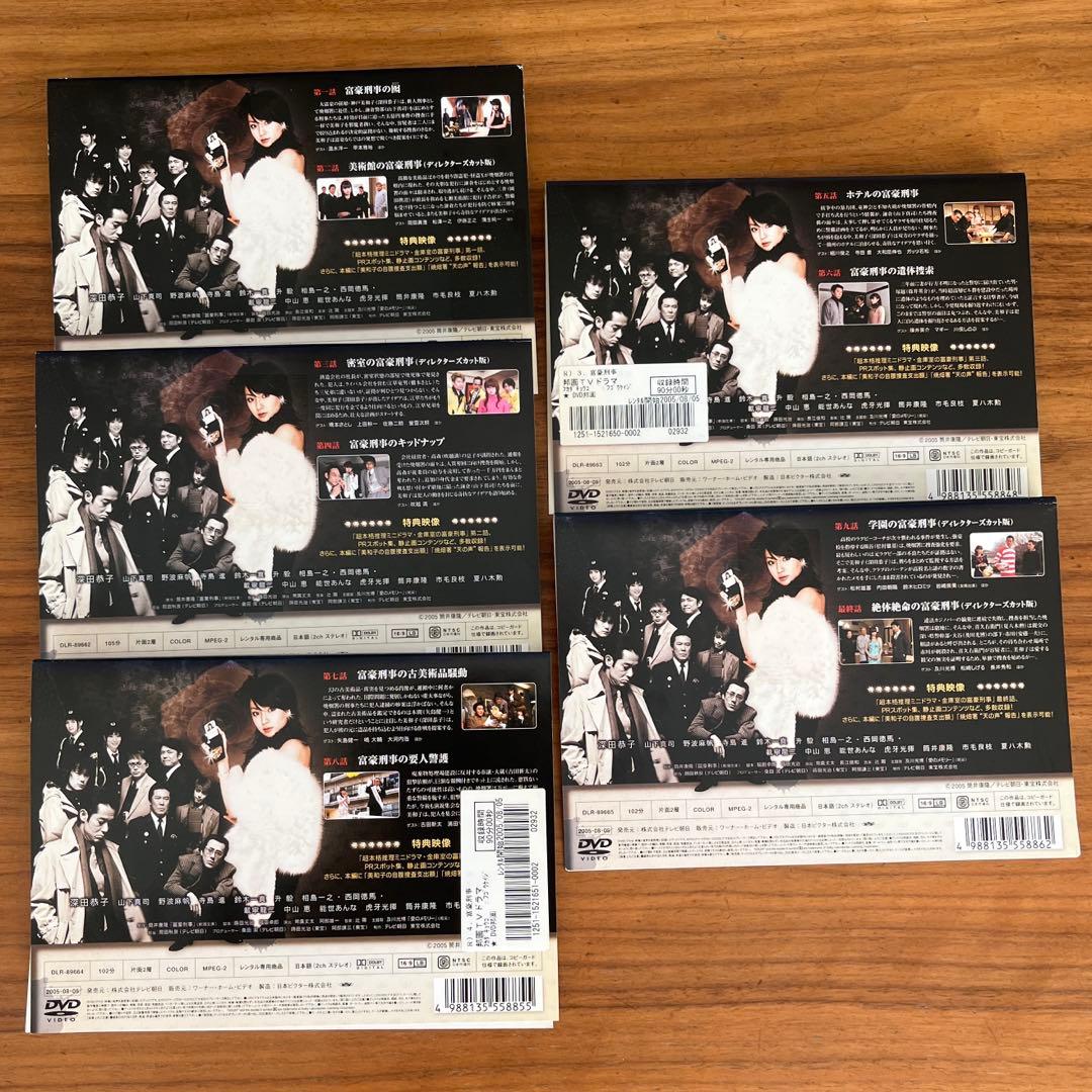 富豪刑事 全5巻＋富豪刑事デラックス　全5巻　DVD 全巻セット