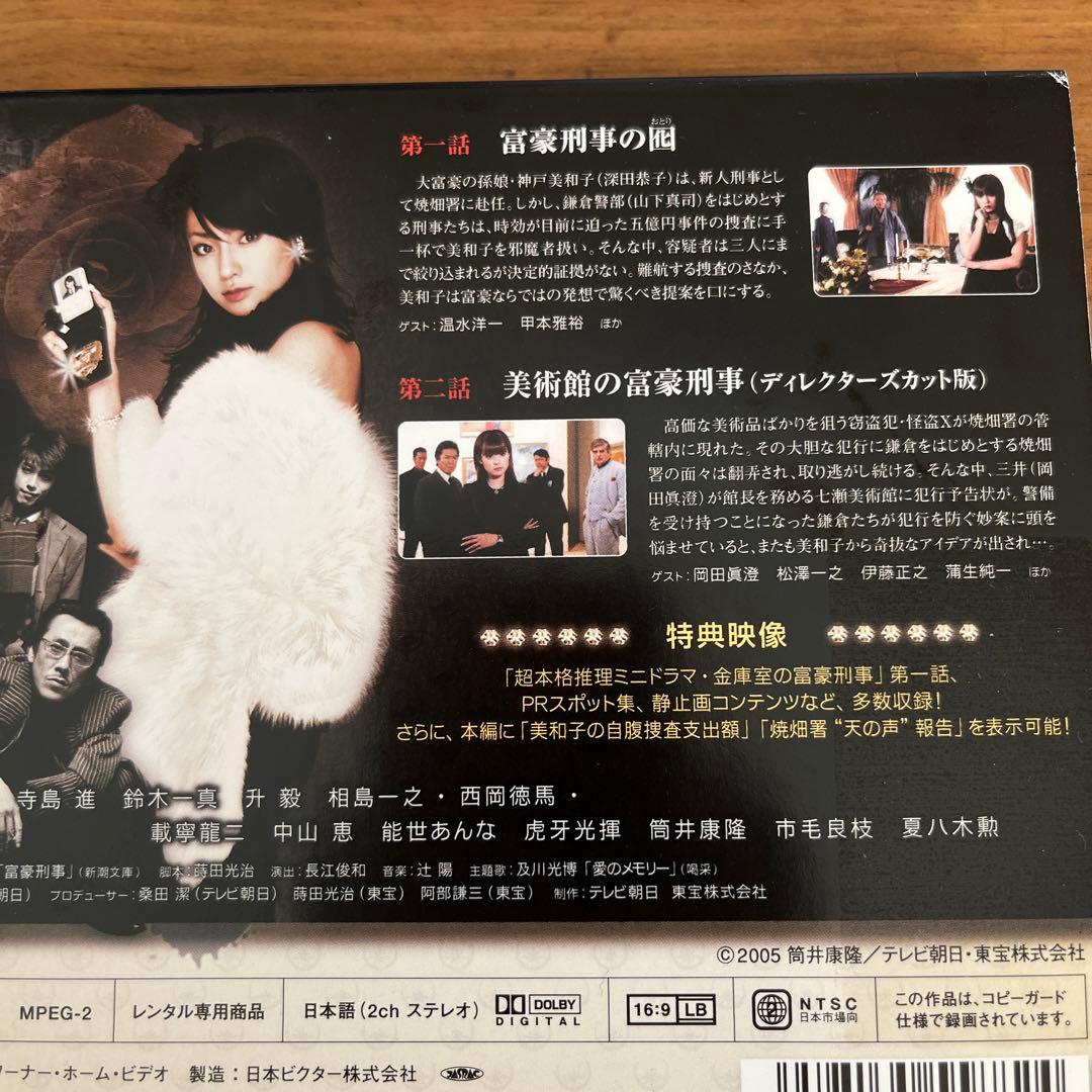 富豪刑事 全5巻＋富豪刑事デラックス　全5巻　DVD 全巻セット