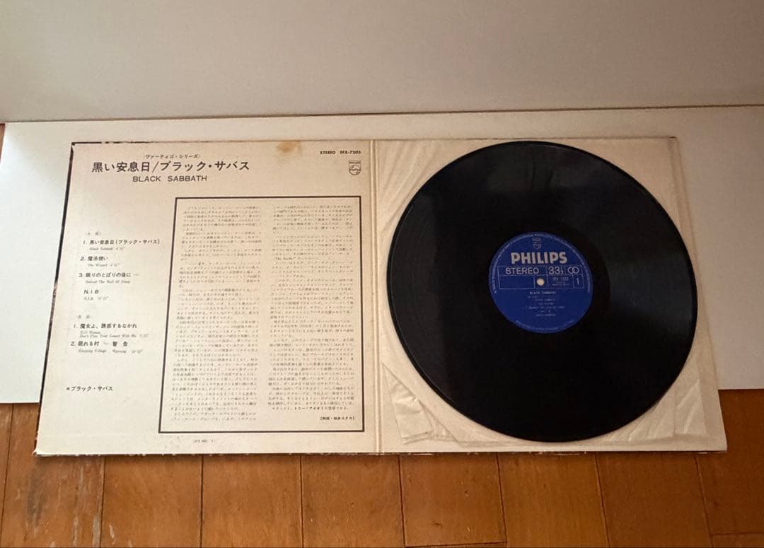 Black Sabbath ブラックサバス 黒い安息日 LP SFX-7203
