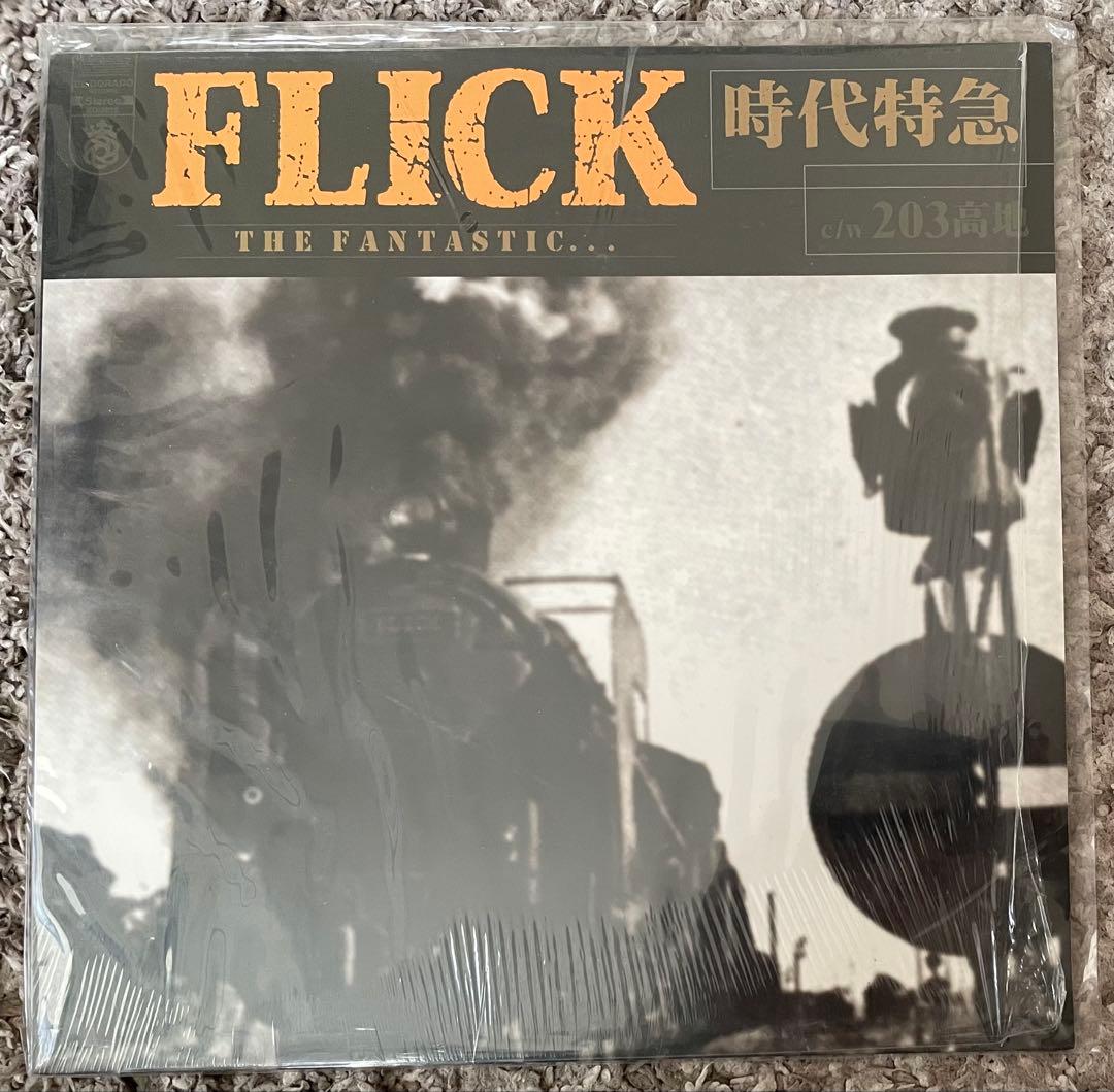 FLICK 時代特急 GIFTED ONE セット