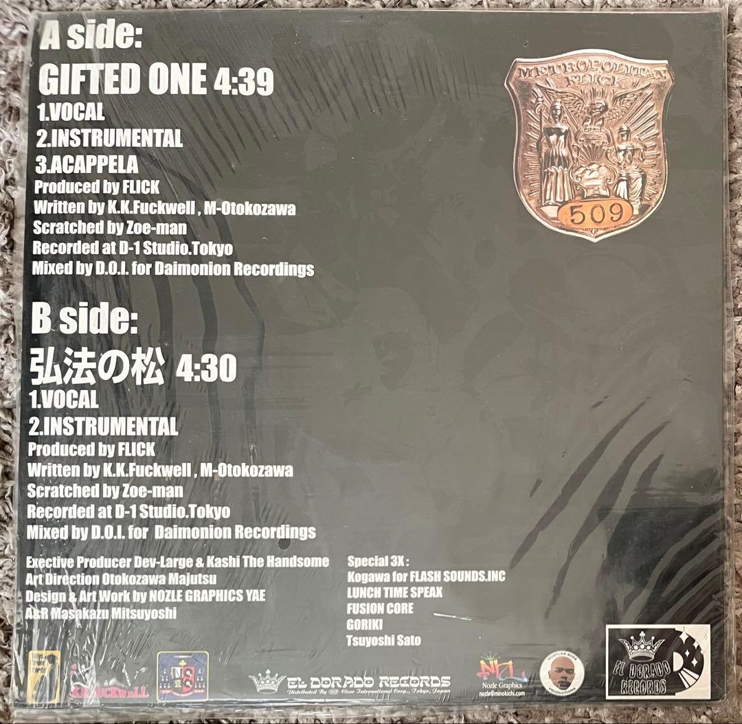 FLICK 時代特急 GIFTED ONE セット