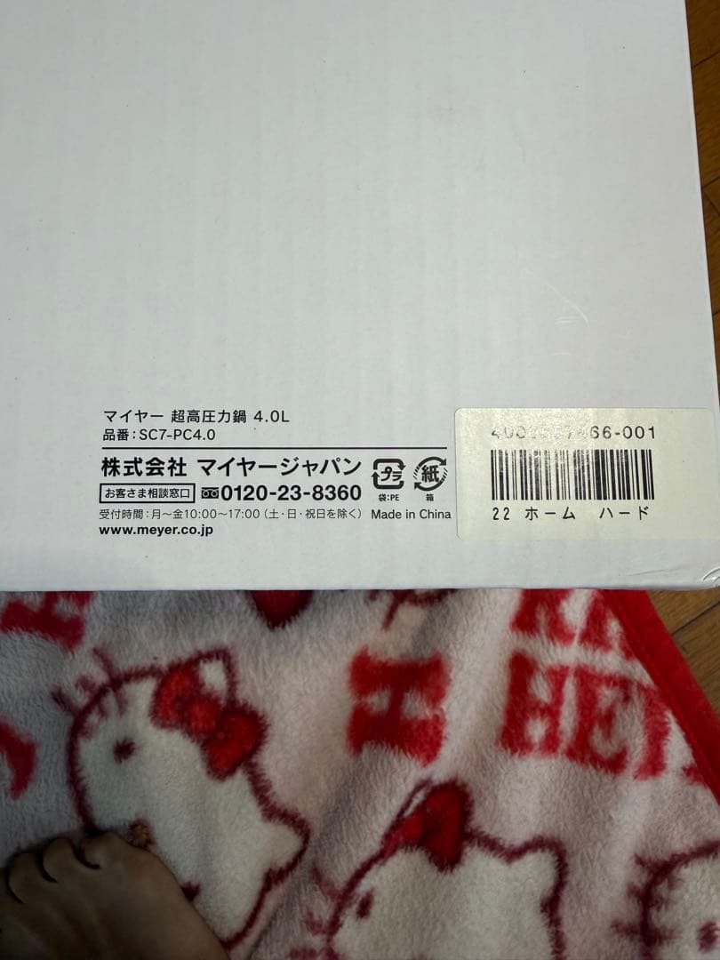 香るワサビ MEYER 圧力鍋　限定セット　マイヤー　高圧力鍋
