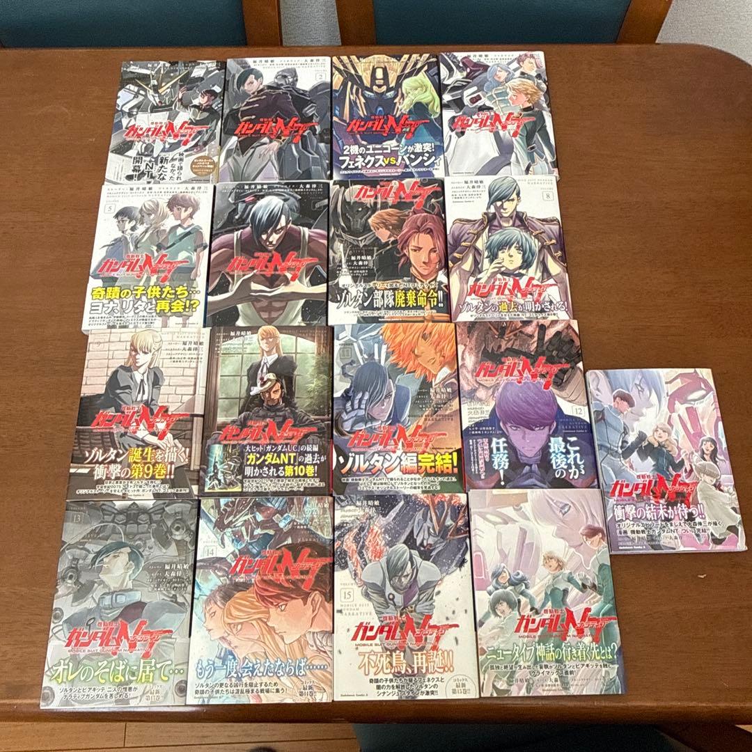 機動戦士ガンダムNT1-17巻(全巻)