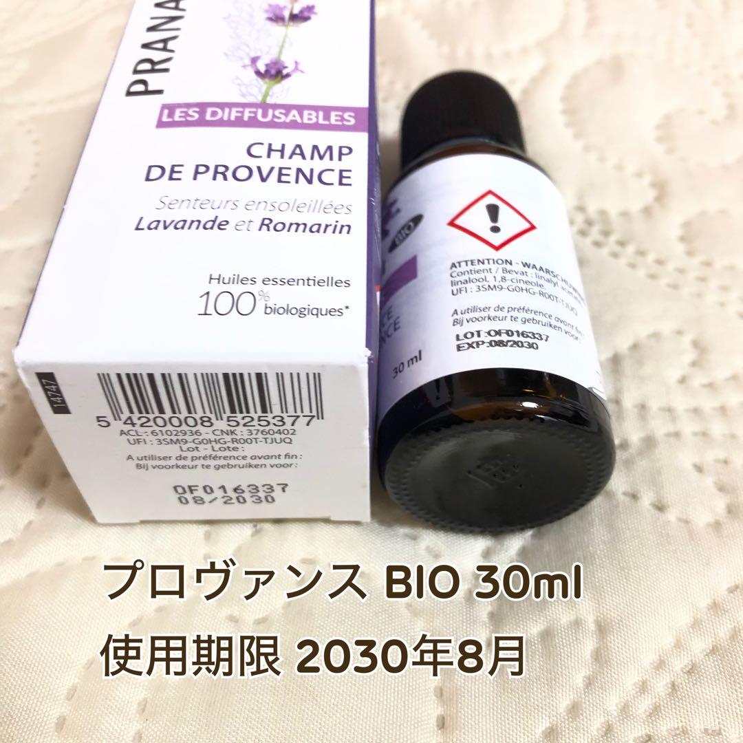 【らるらるさま】プラナロム 【プロヴァンス】 BIO 30ml ディフューザー用