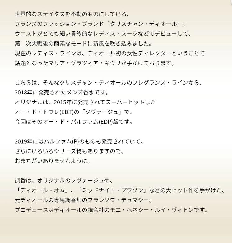 Dior ソヴァージュ オードパルファム 100ml 香水