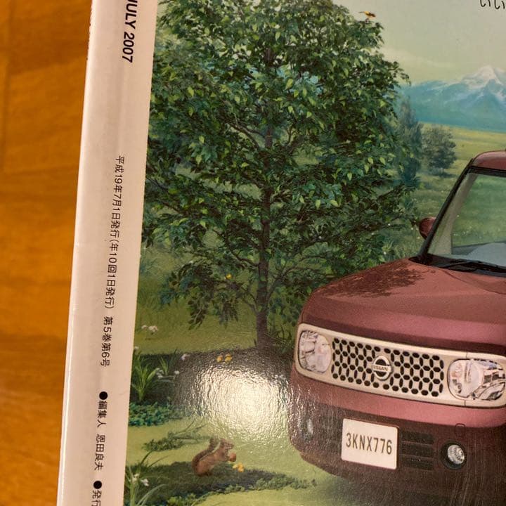 絶版！ HUGE ファッション 雑誌 TENDERLOIN テンダーロイン 本