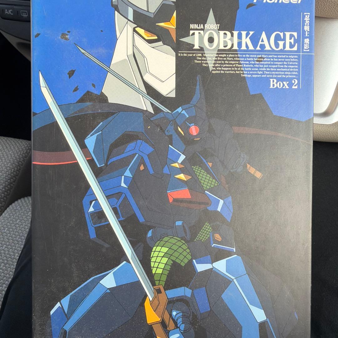 TOBIKAGE 忍者戦士　飛影　DVD BOX2セット
