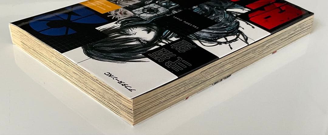 希少　初版　BLAME! ブラム！　2巻　弐瓶勉