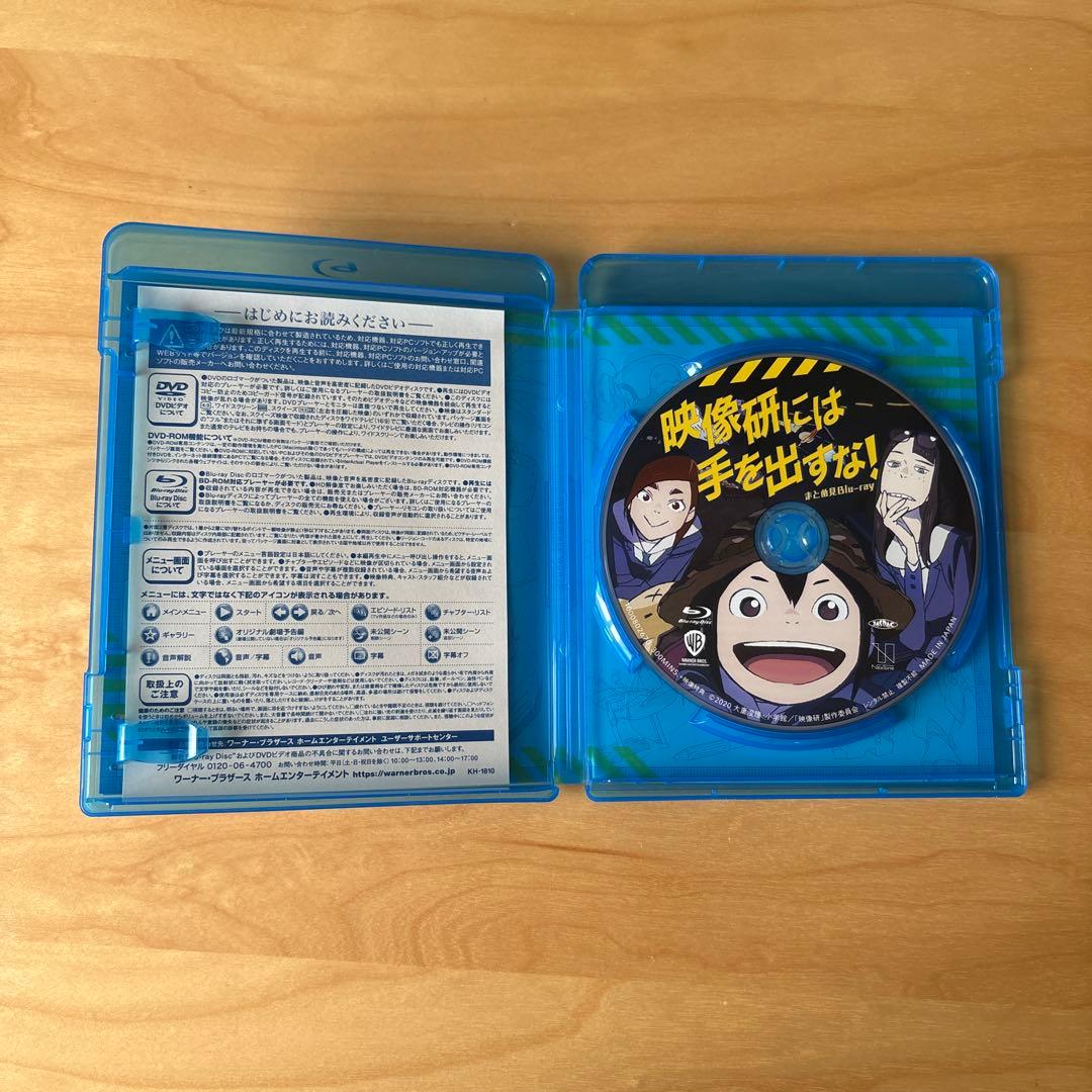 映像研には手を出すな! まとめ見Blu-ray
