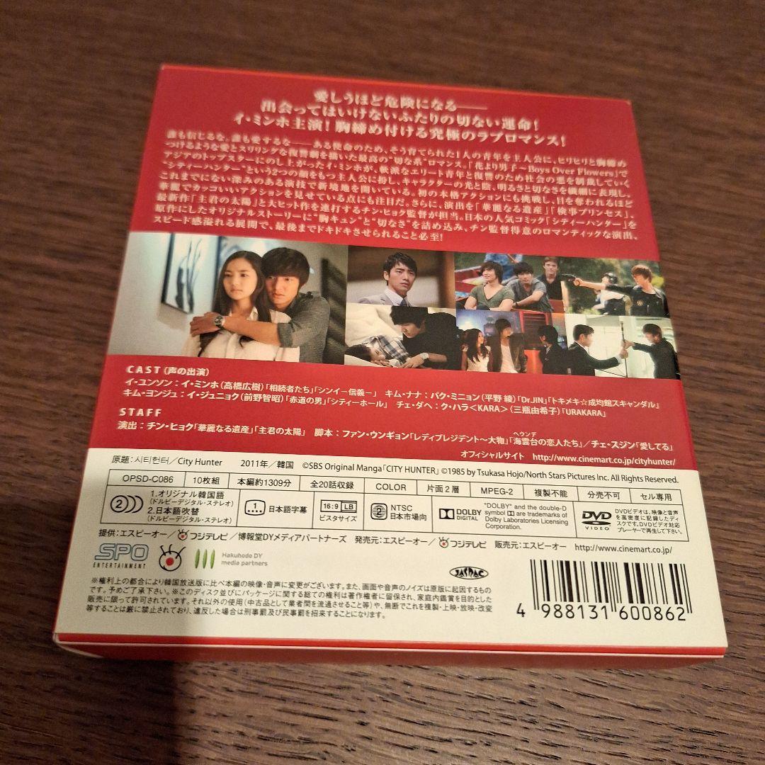 シティーハンター in Seoul DVD-BOX〈10枚組〉