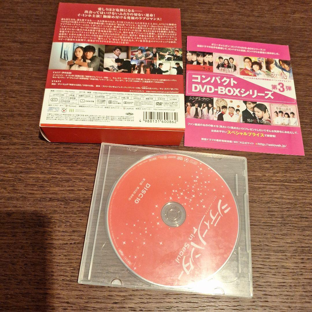 シティーハンター in Seoul DVD-BOX〈10枚組〉