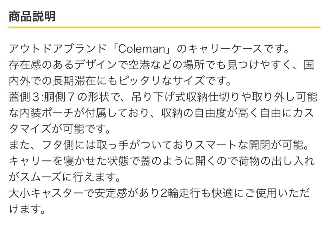 ロフト限定 Coleman キャリーカート