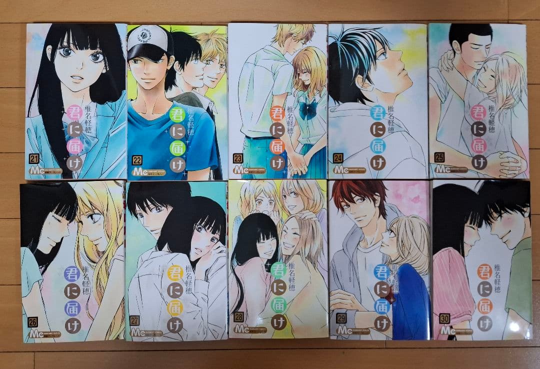 君に届け　全巻セット　全巻　完結　椎名軽穂　1〜30巻　少女漫画