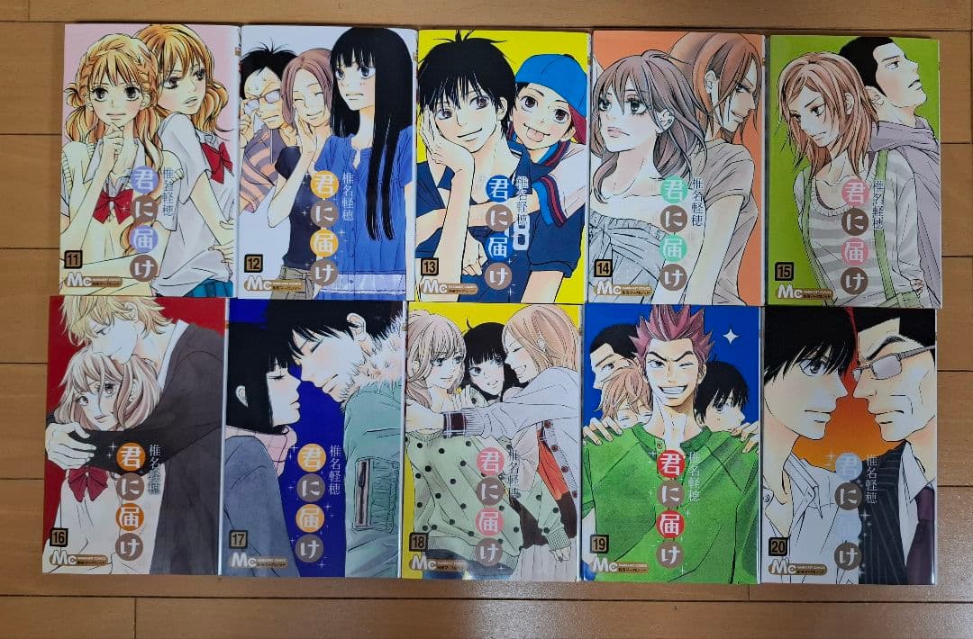 君に届け　全巻セット　全巻　完結　椎名軽穂　1〜30巻　少女漫画