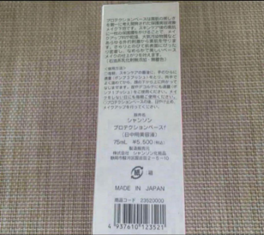 化粧下地 Tom