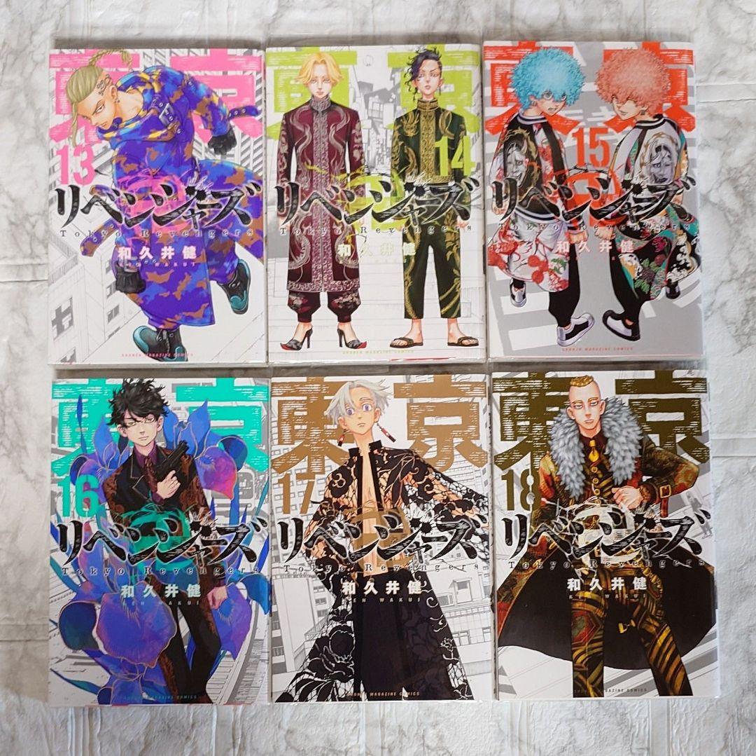 東京リベンジャーズ 単行本セット+関連本+オリジナル収納BOX