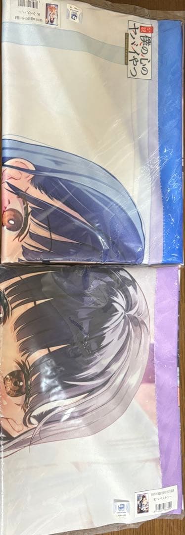 日*0様 僕の心のヤバイやつ 1〜13巻＋小説 特典あり