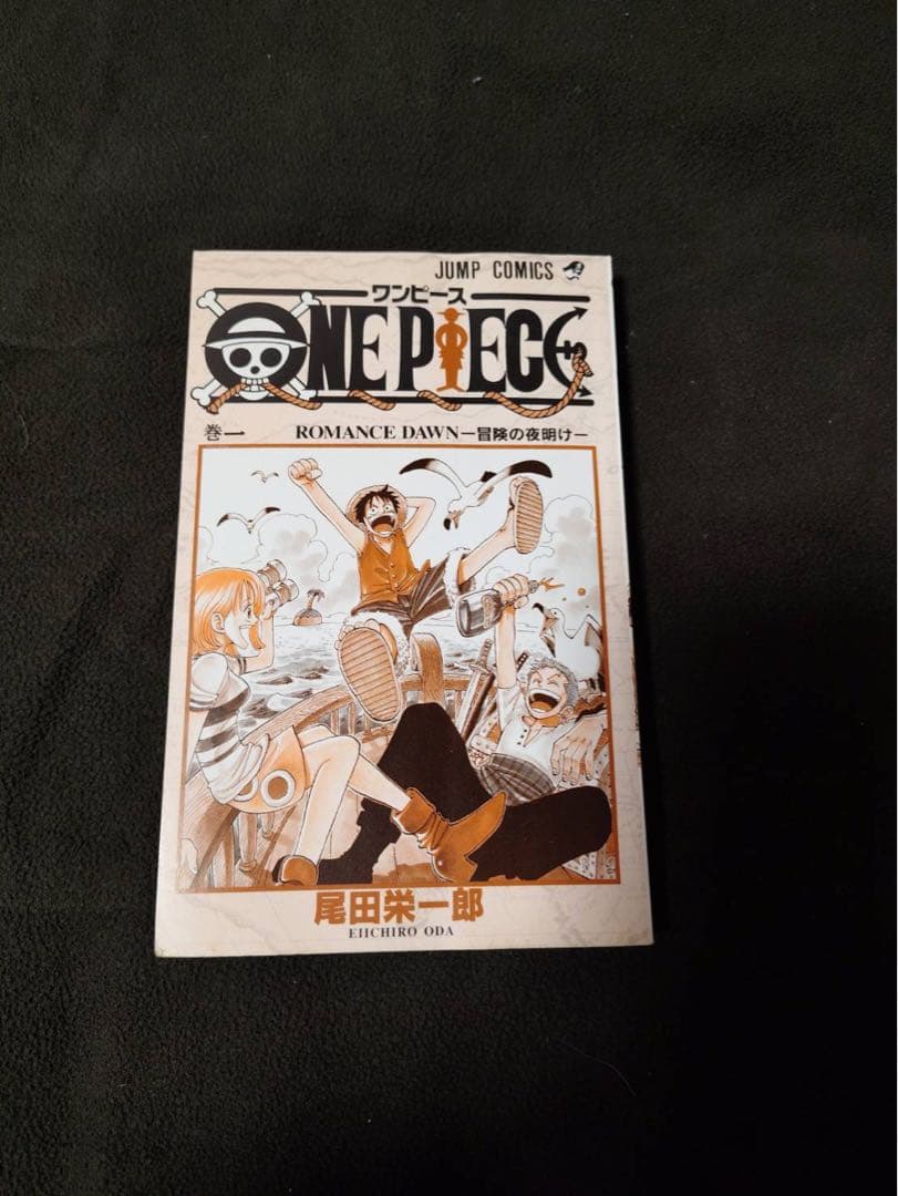 初版、一巻　ONE PIECE 尾田栄一郎