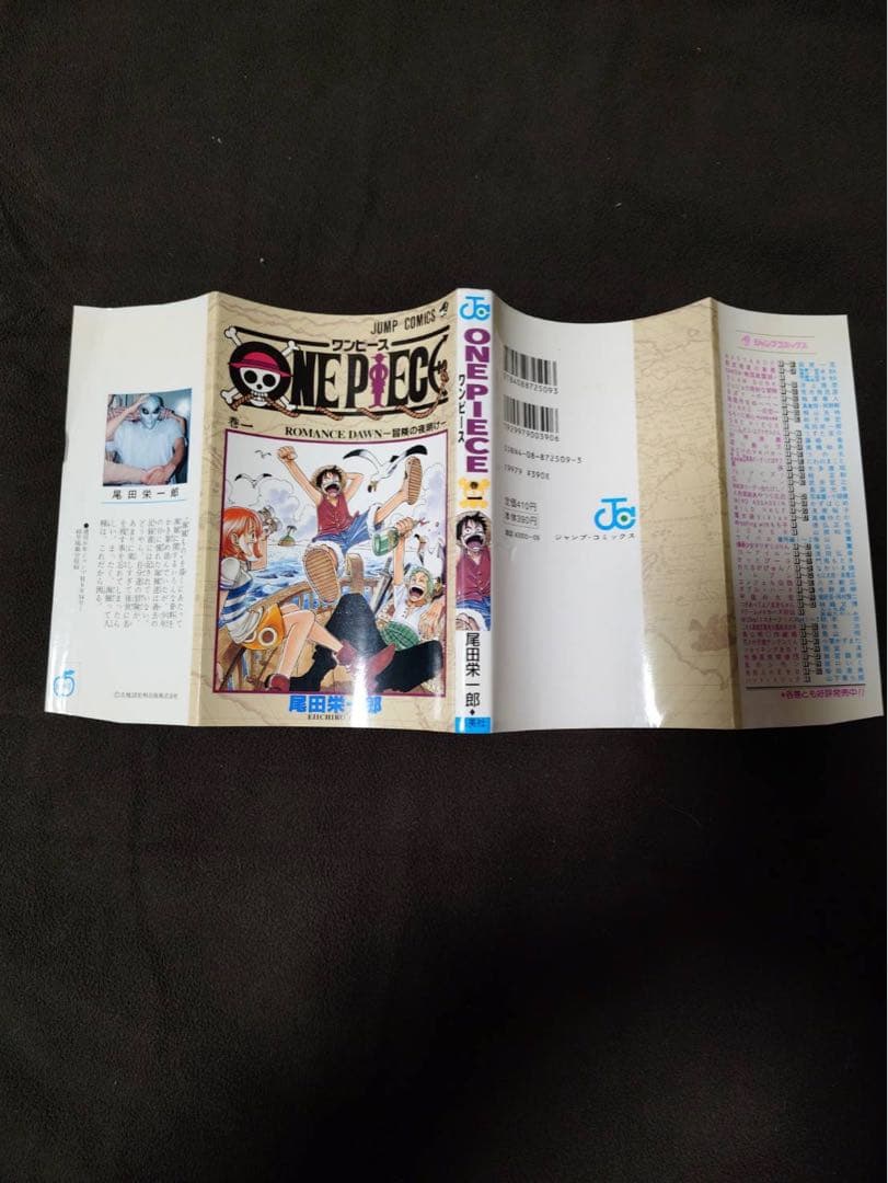 初版、一巻　ONE PIECE 尾田栄一郎