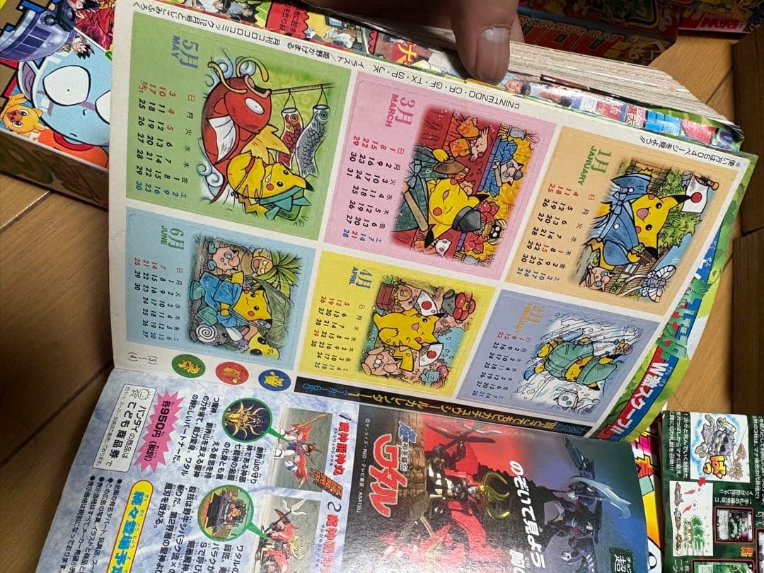 コロコロコミック等大量まとめ売り