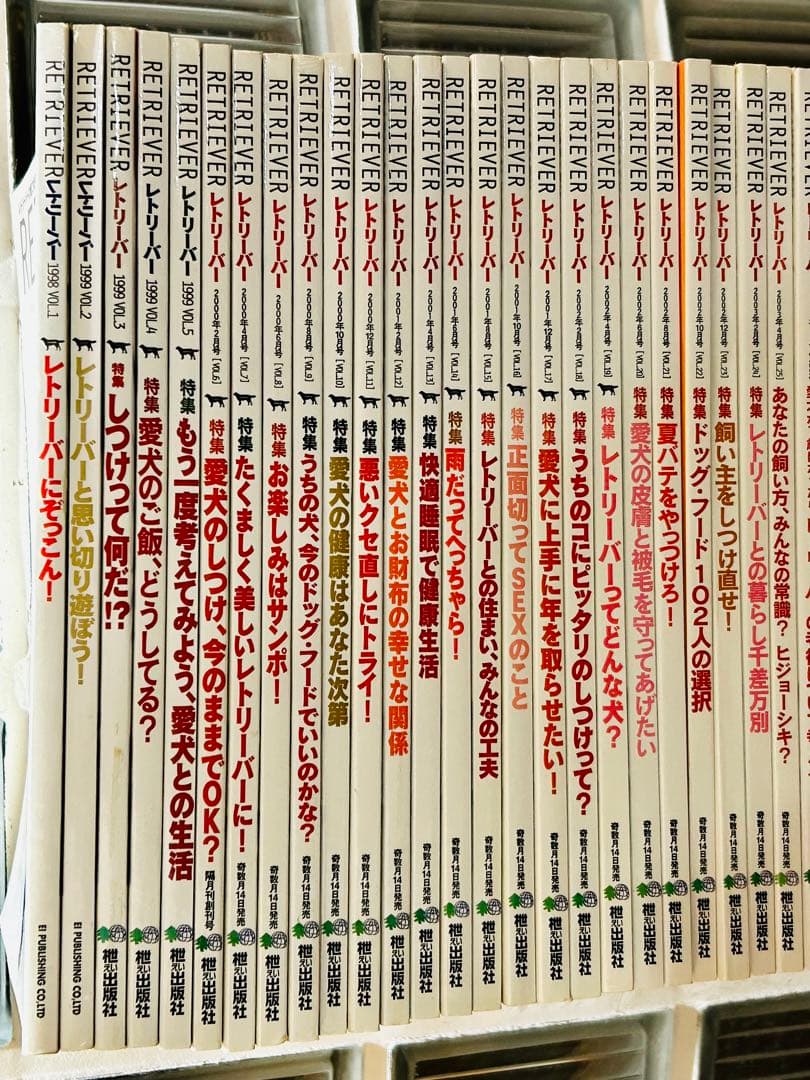 創刊号‼️〜No.48‼️抜け無し‼️レトリーバー/RETRIEVER/ワン ちゃん