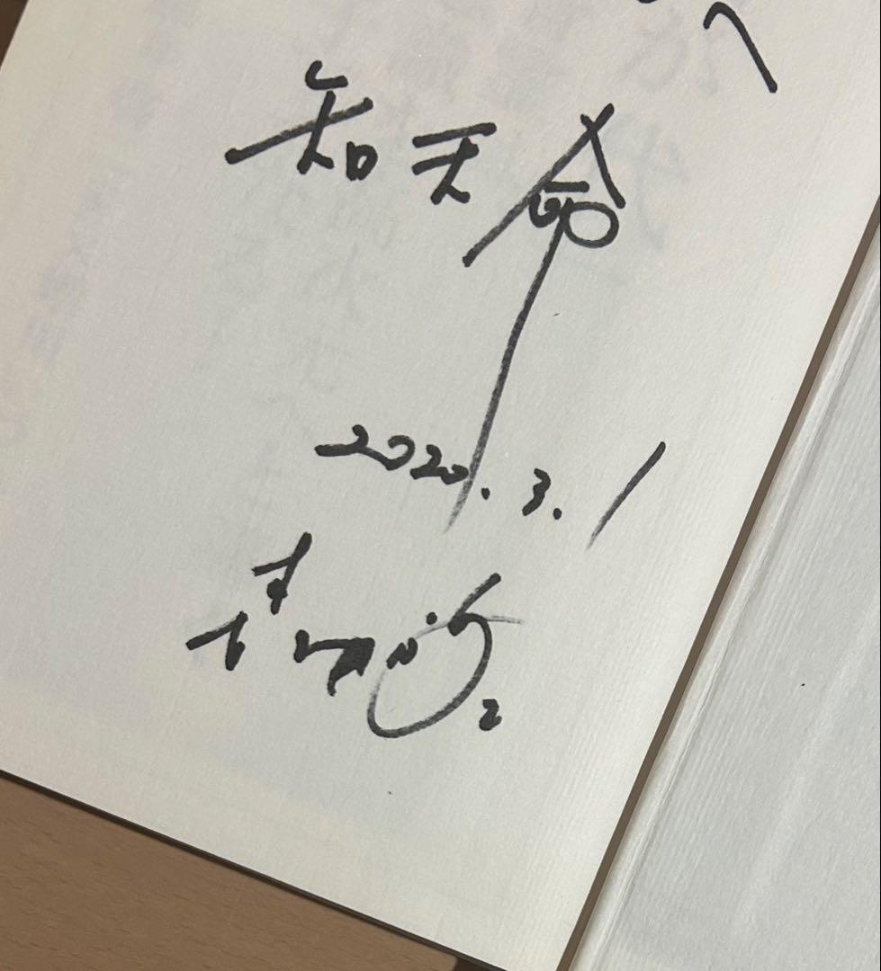 【署名入り】君が代 その音霊は、潜在意識を高次元へと導く《光の種子》となる!
