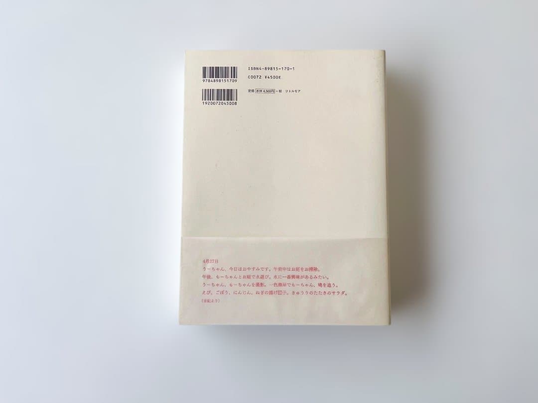 上田義彦 at 