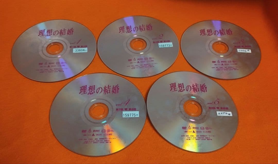 送料無料 理想の結婚 DVD 全5巻 常盤貴子 竹野内豊 全巻セット ケース無し