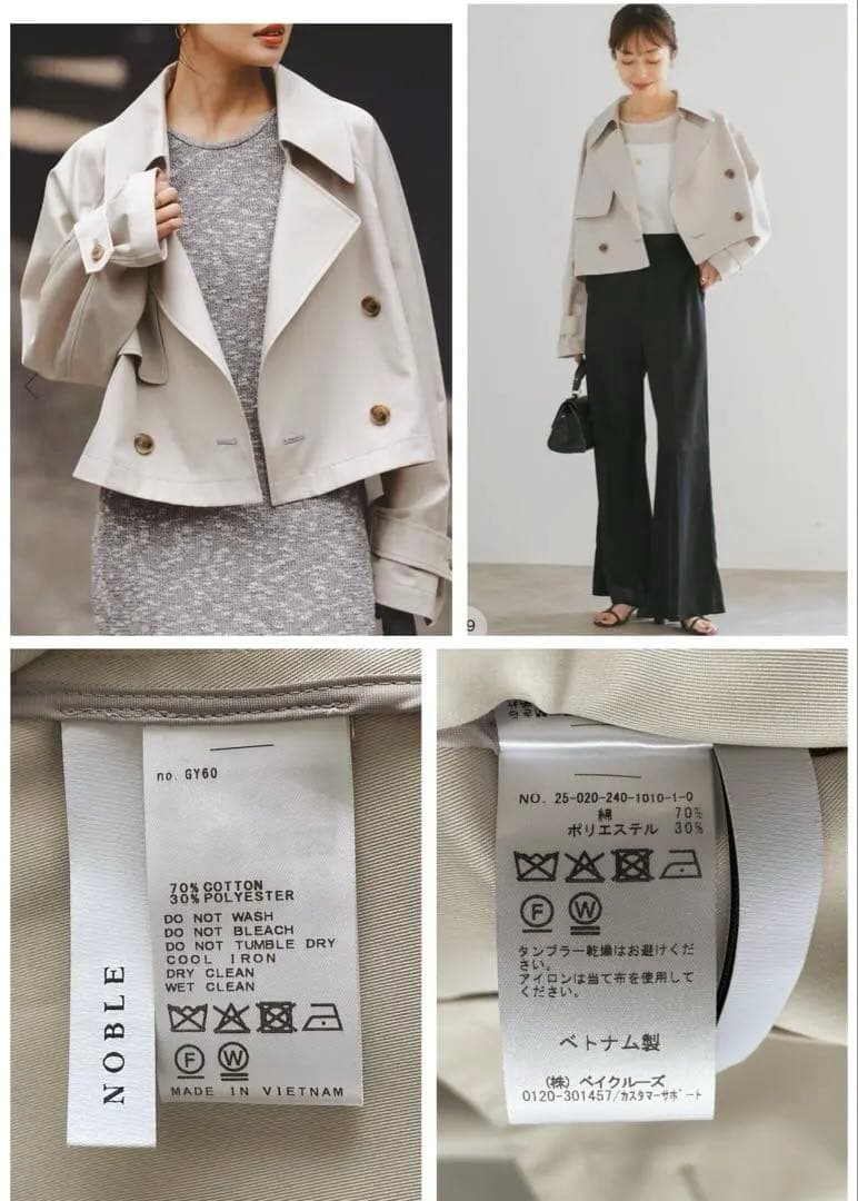 極美品✨ノーブル　25SS オーバーサイズ　ショートトレンチ　グレージュ　F