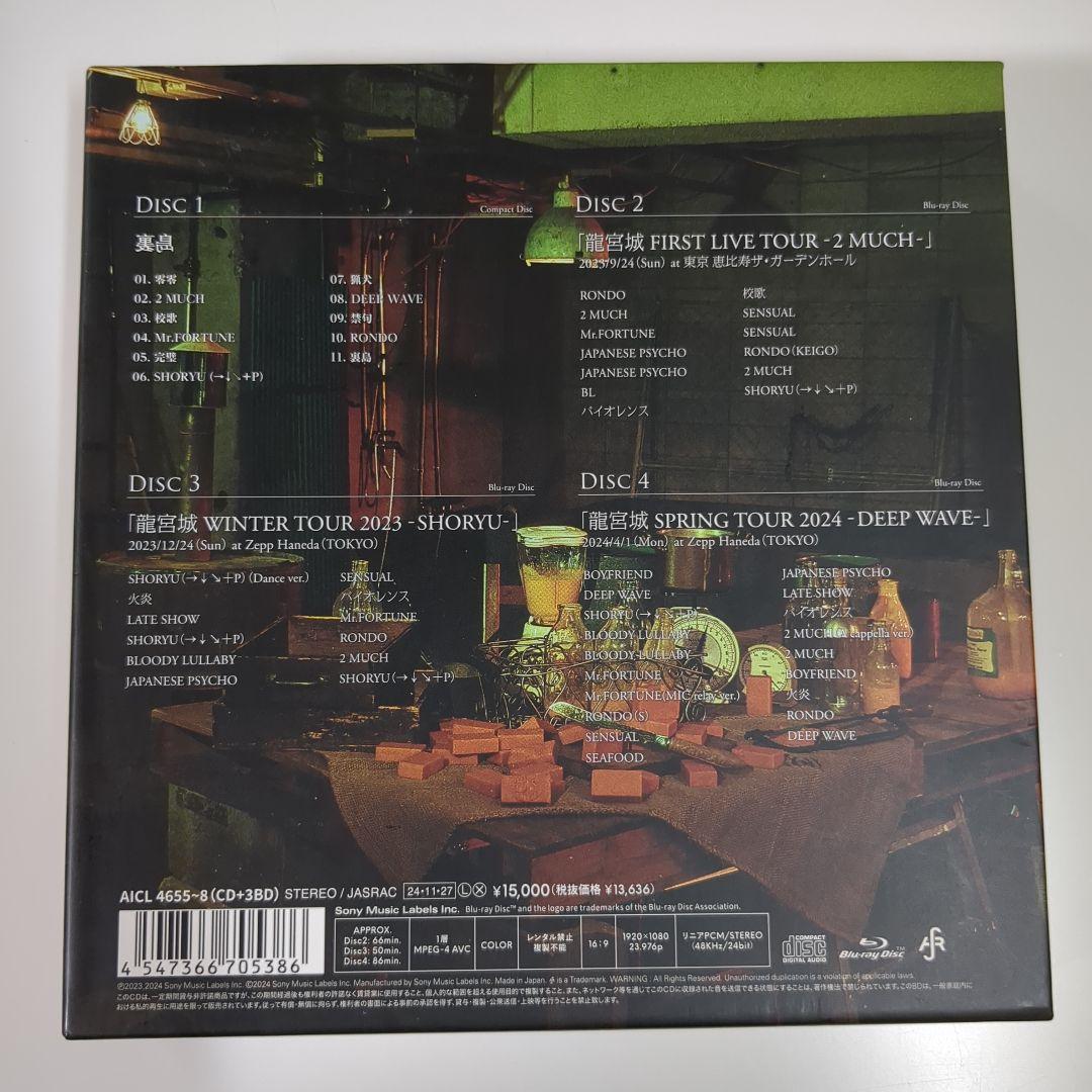 龍宮城 ／ 裏島 (完全生産限定盤 3Blu‐ray Disc付)