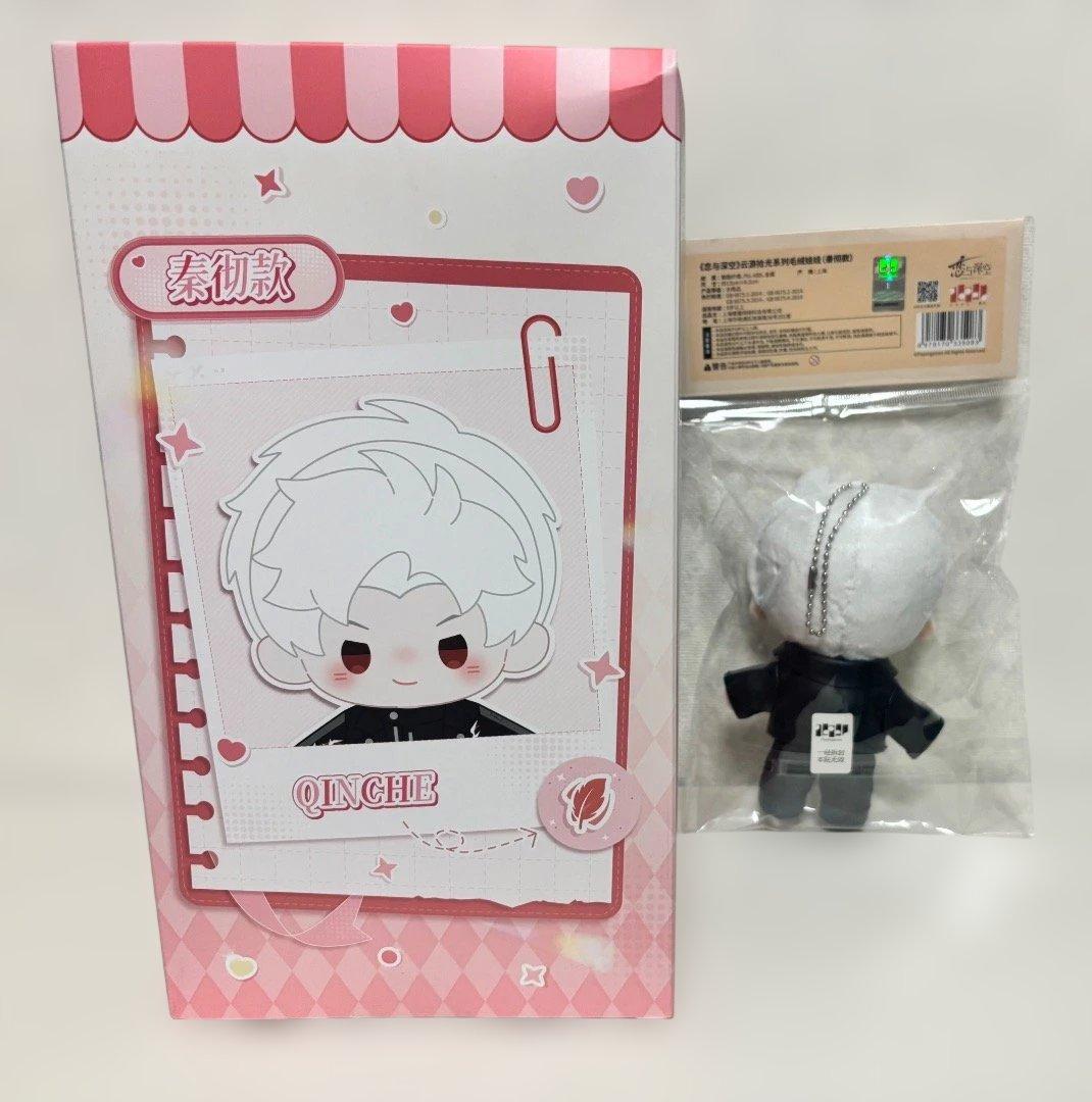 瑞*す様 恋と深空 シン ぬいぐるみ 2点セット（日日同行・雲遊拾光）