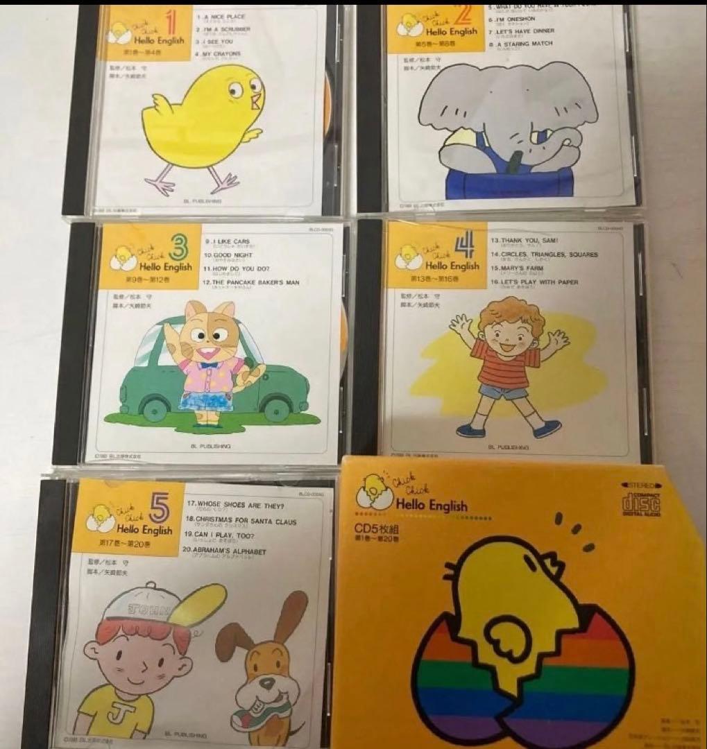 知育教材　英語絵本20冊　CD5枚セット