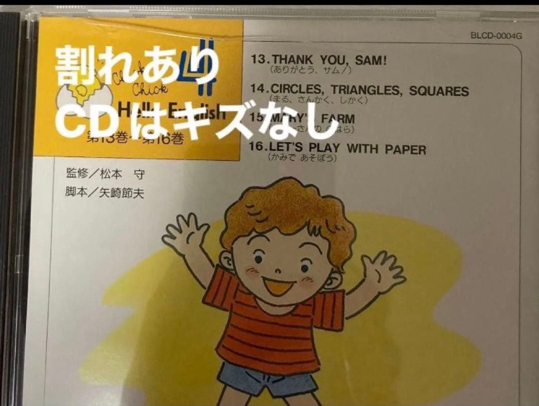 知育教材　英語絵本20冊　CD5枚セット