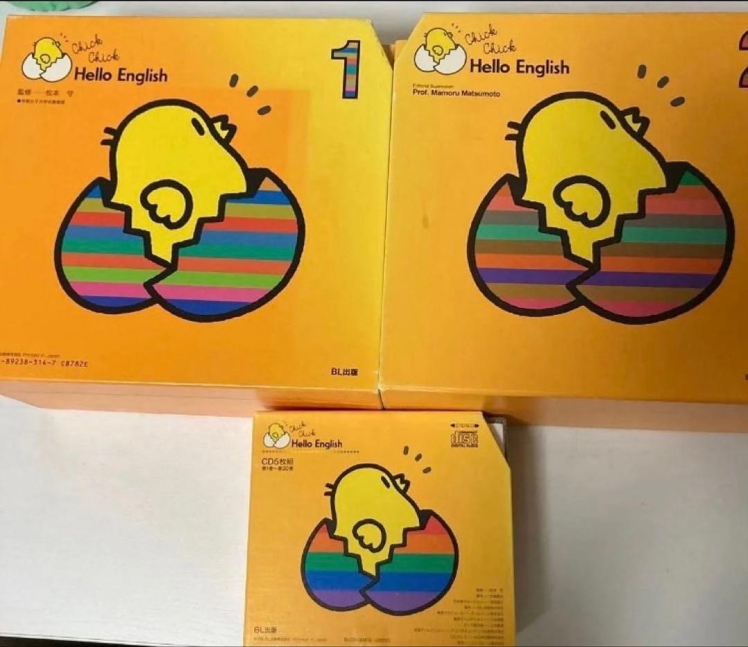 知育教材　英語絵本20冊　CD5枚セット