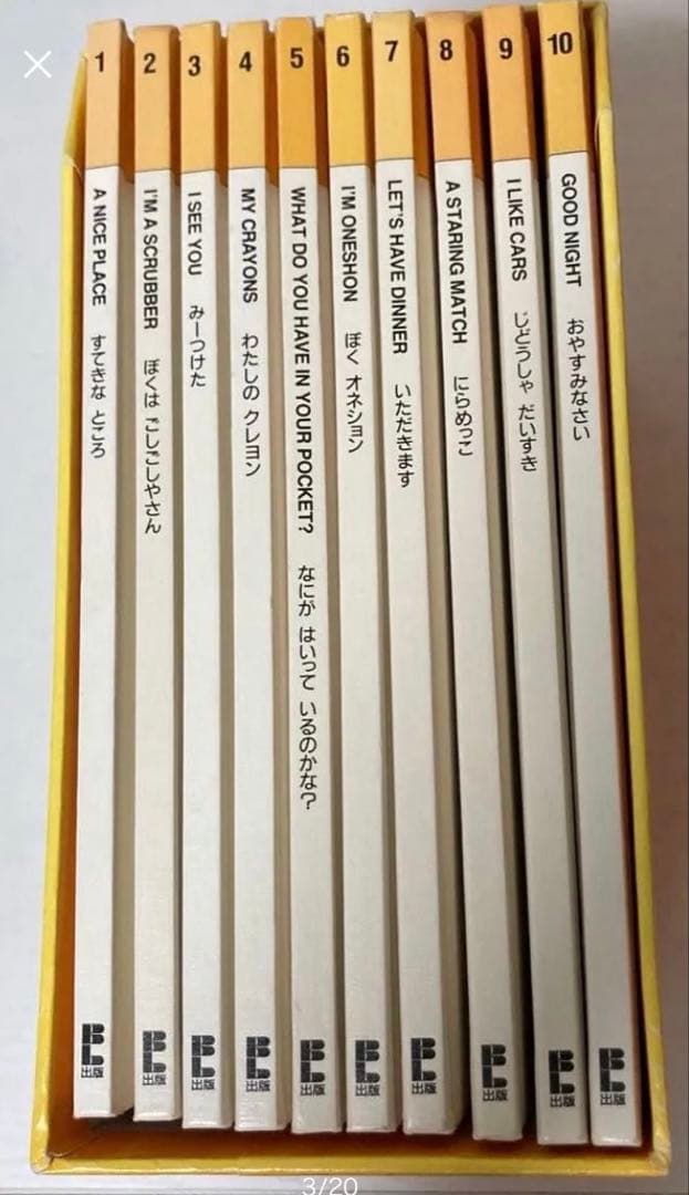知育教材　英語絵本20冊　CD5枚セット