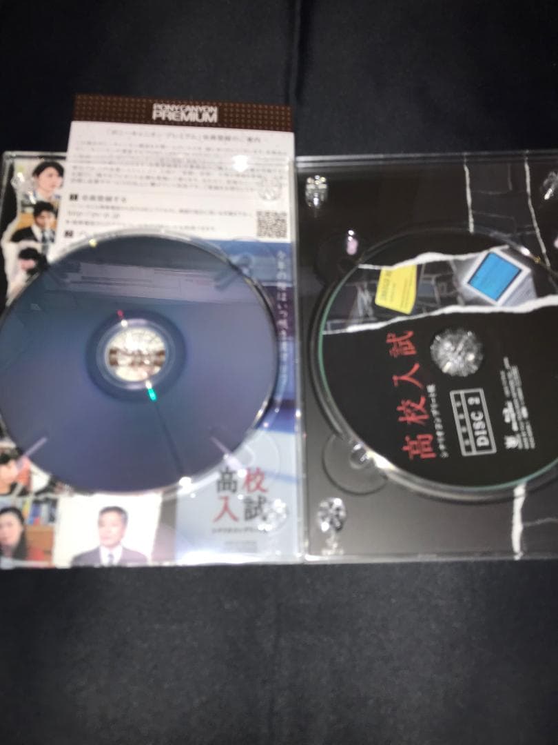 高校入試 シナリオコンプリート版 Blu-ray BOX