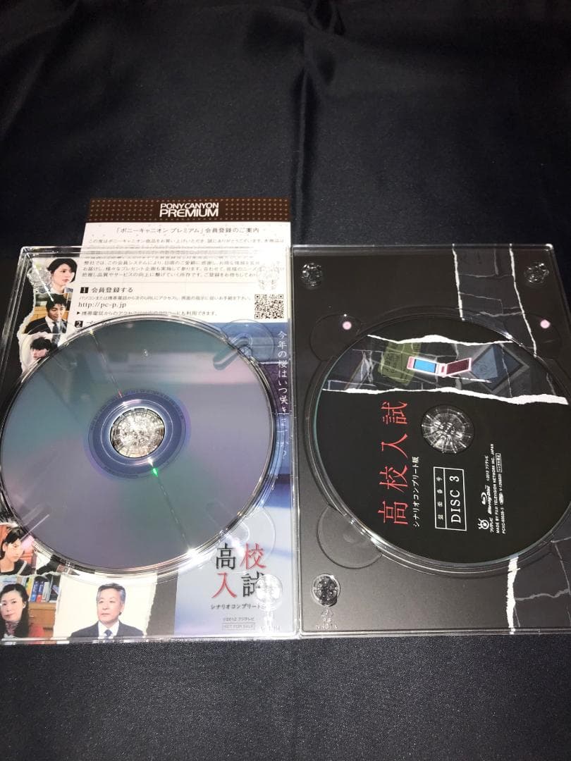 高校入試 シナリオコンプリート版 Blu-ray BOX
