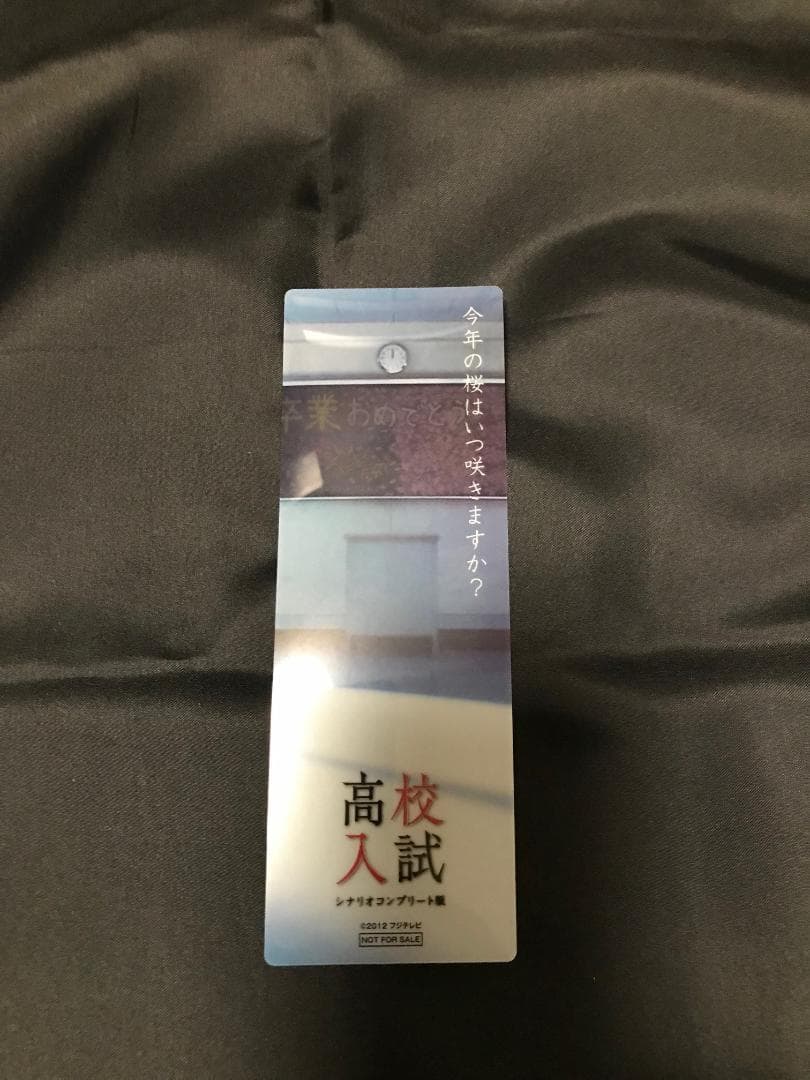 高校入試 シナリオコンプリート版 Blu-ray BOX