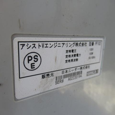 日本ニーダー　KENADER　パン発酵器　PF102　100V