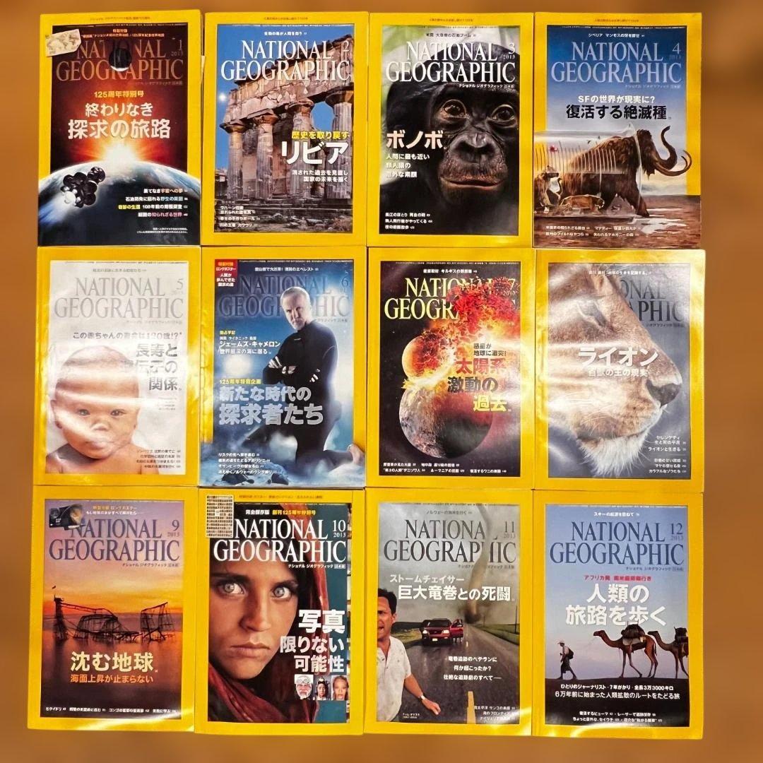 NATIONAL GEOGRAPHIC 雑誌セット（創刊準備号〜2023/3月）