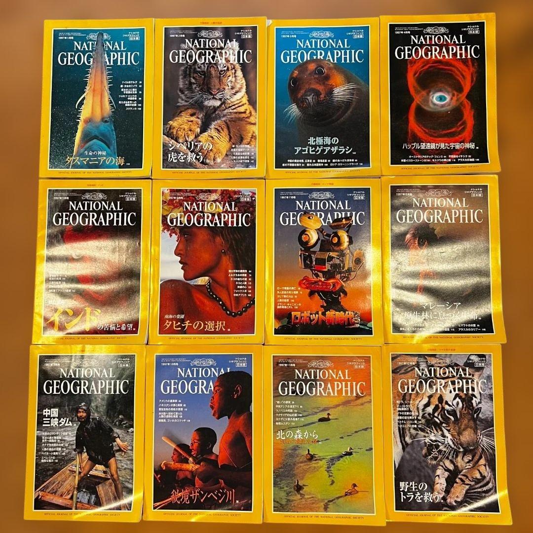 NATIONAL GEOGRAPHIC 雑誌セット（創刊準備号〜2023/3月）