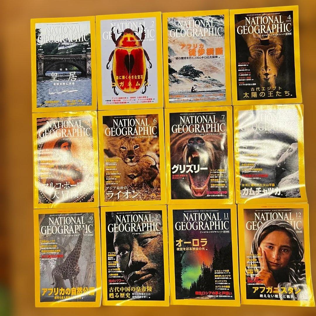 NATIONAL GEOGRAPHIC 雑誌セット（創刊準備号〜2023/3月）