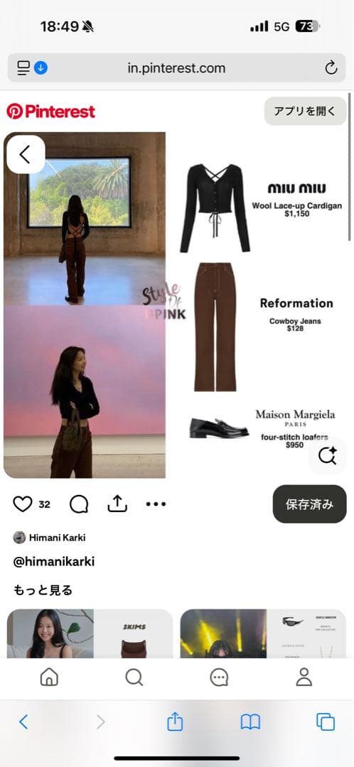 Reformation デニム Jennie着用 BLACKPINK ジェニ