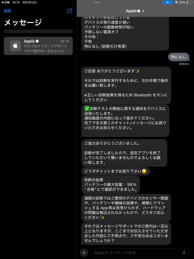 iPad　第9世代　64GBモデル