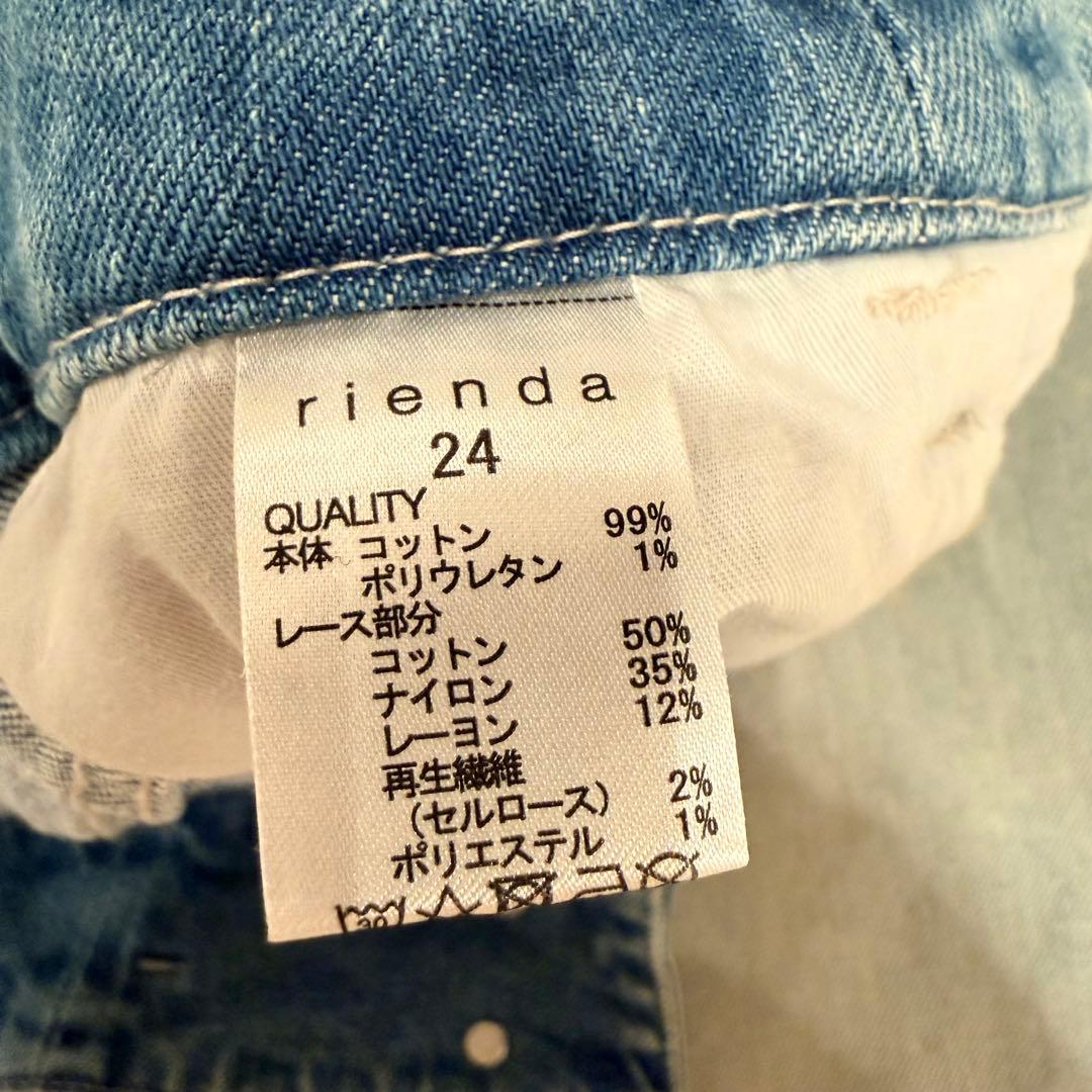 rienda レースデニム　デニム　ワイドデニム　2枚セット
