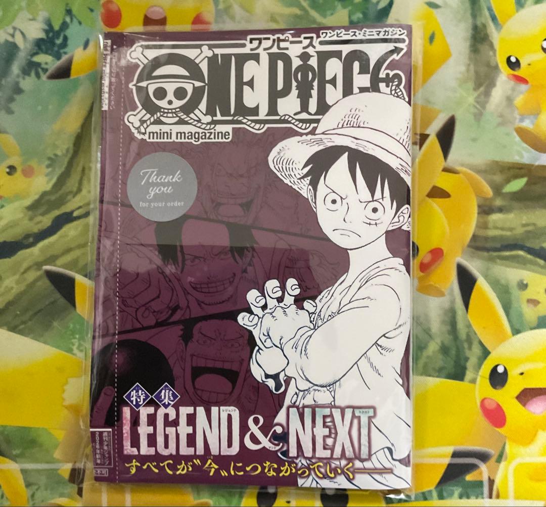 週刊少年ジャンプ　4・5号　合併号　2026年1月23日号　応募券20枚セット