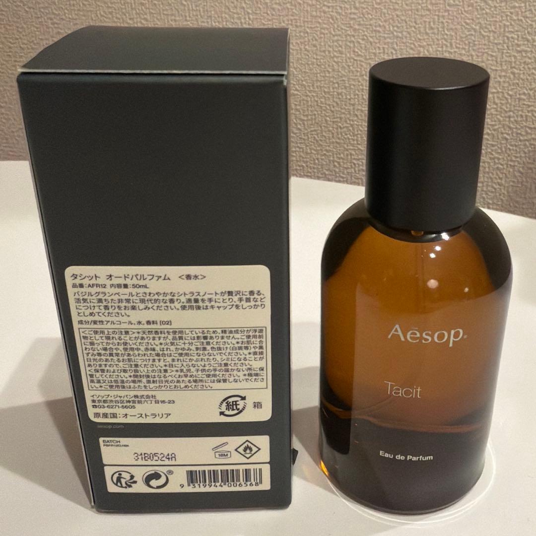 Aesop Tacitオードパルファム50ml