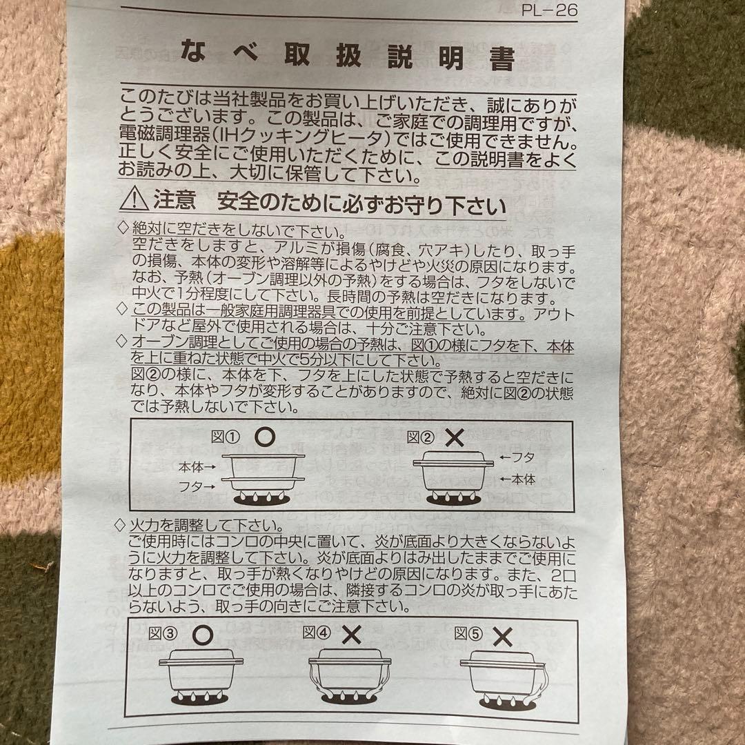 一*味様 無水鍋 直径約20cm 木製スプーン付き