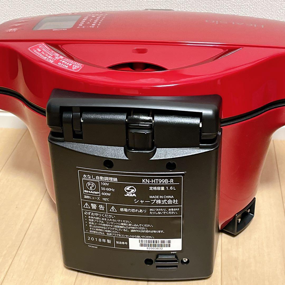 新品未使用　本体のみ　KN-HT99B ホットクック　1.6L シャープ