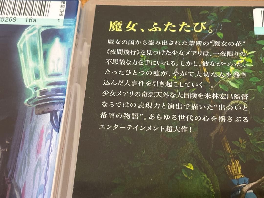 【送料無料】スタジオ ジブリ & ポノック DVD 3点セット米林宏昌監督作品